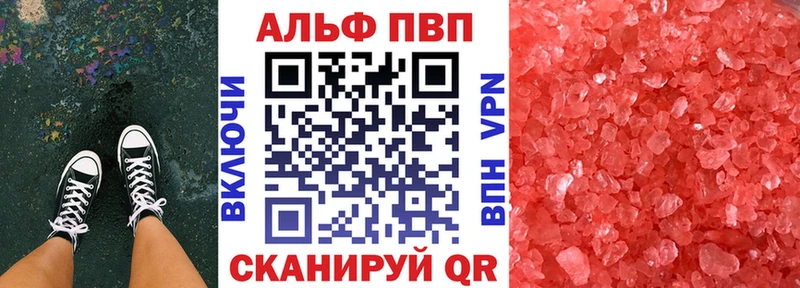 Купить где  Мелеуз  Alpha PVP VHQ 
