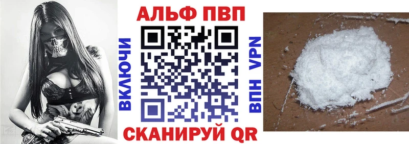 A-PVP мука Мелеуз