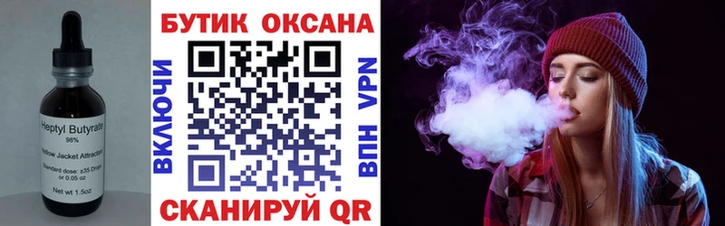 Купить где Мелеуз Бутират оксибутират