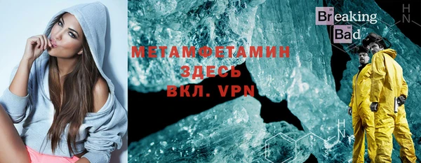 метамфетамин Балабаново