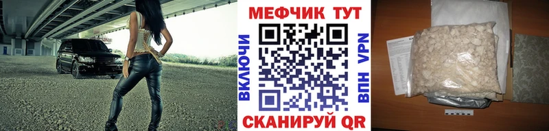 Мефедрон 4 MMC  Купить где  Мелеуз 