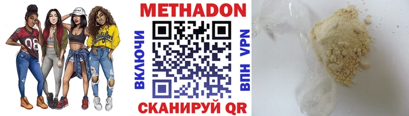 Купить где  Мелеуз  Метадон VHQ 